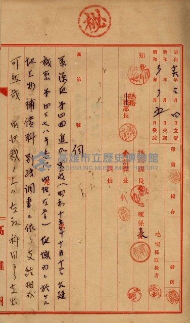 內惟海軍用地及建物移轉二關スル件藏品圖，第71張