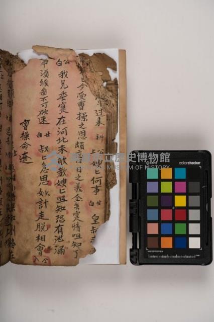 皮影戲劇本-《三國演義》藏品圖，第70張