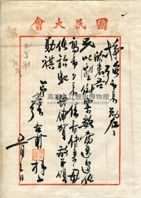 第二屆高雄市長選舉資料集藏品圖，第71張