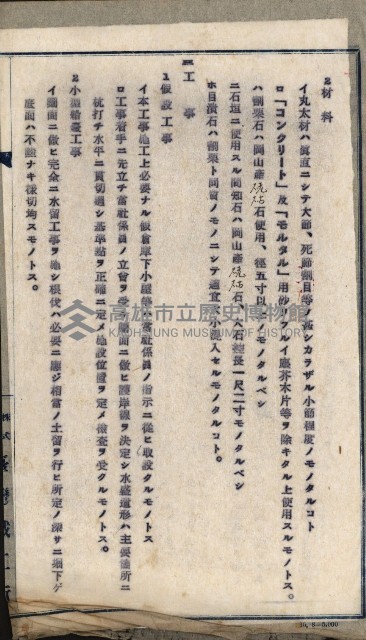 開墾及水陸交界變更書類藏品圖，第71張