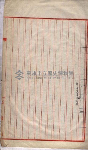 會計檢察院關係書類藏品圖，第70張