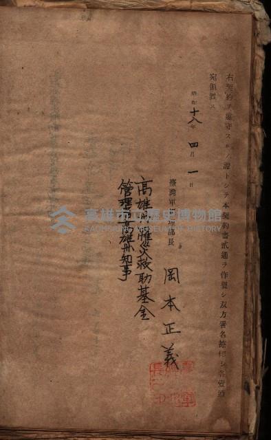 高雄市苓雅寮、過田子陸軍用地貸付藏品圖，第72張