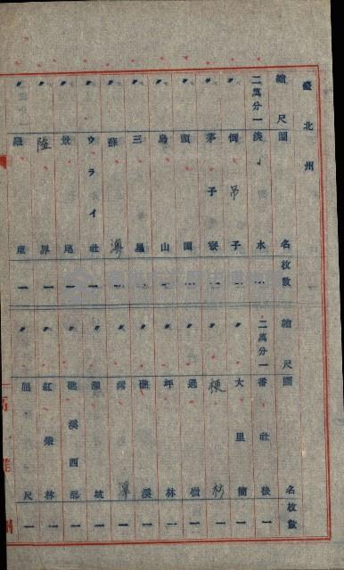 祕圖關係文書（地圖）藏品圖，第71張