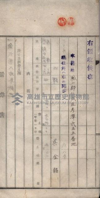 馬臨營第九八號工事－借地藏品圖，第71張