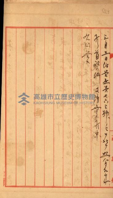 雜件－高雄州
（昭和十五年至十六年）藏品圖，第73張