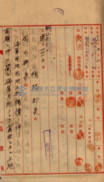 十六號、十七號、十八號用地買收藏品圖，第71張