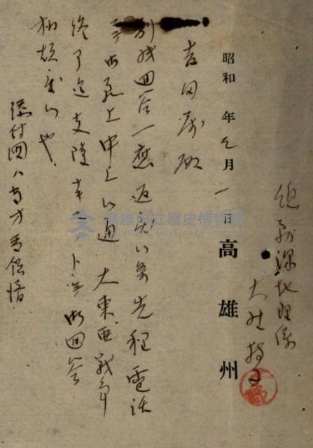 國有地無償使用藏品圖，第72張