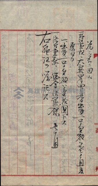 產業組合登記囑託書類綴入帳 
（申產第拾四號）藏品圖，第71張