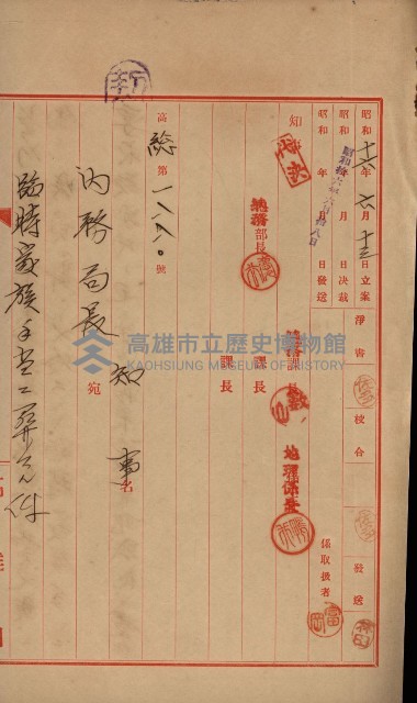 官有地整理費豫算關係書類
（地理系）藏品圖，第71張