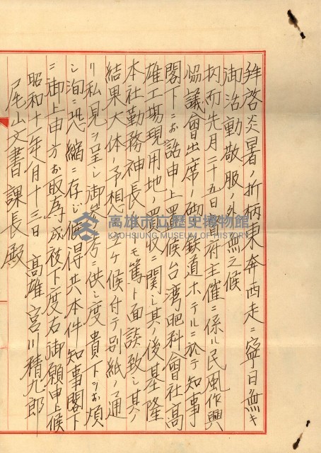 官公用地肥料會社
（埋立地未○地圖）藏品圖，第71張