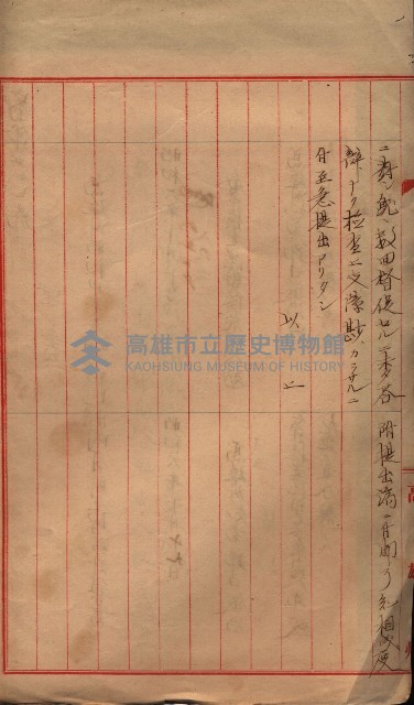 會計檢察關係藏品圖，第370張