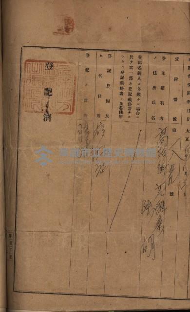 州財產－罹災救助買收土地登記藏品圖，第373張