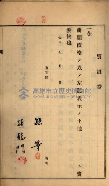 州財產－罹災救助買收
（罹災救助－二十之六）藏品圖，第269張