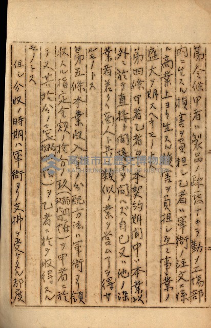 公証書式參考書（甲、乙追加）藏品圖，第269張