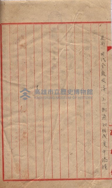 海軍關係賣拂綴藏品圖，第269張