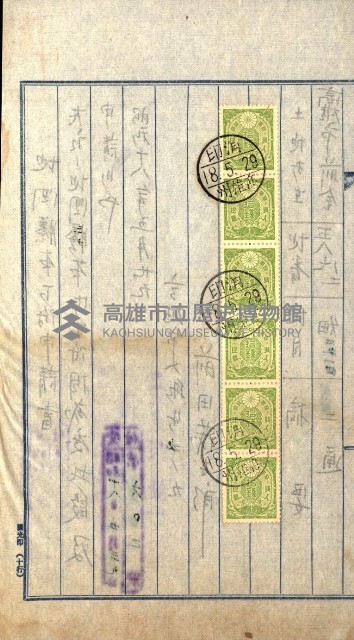 土地地圖謄本請求書（高雄州）藏品圖，第269張