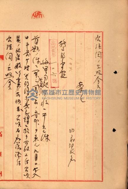 海軍用地水道敷地買收綴藏品圖，第272張