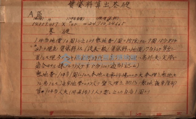 會計檢察院關係書類藏品圖，第268張