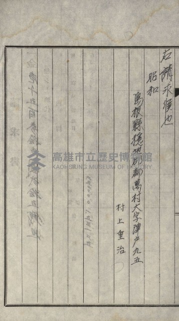 策源地買收綴藏品圖，第273張
