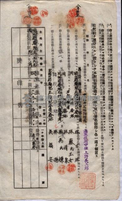 海軍土地借上契約書
（施設部長印捺印済）藏品圖，第669張