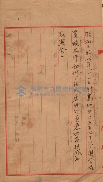 會計檢察關係藏品圖，第468張
