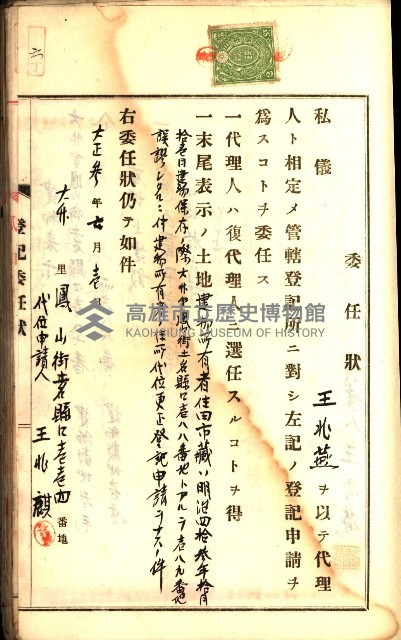 建物登記申請書、囑託書、通知書
附屬書類綴込帳（建申第壱號）藏品圖，第469張