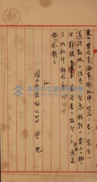 修理工廠擴張（岡山）藏品圖，第470張