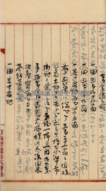 州財產－罹災救助買收
（罹災救助－二十之四）藏品圖，第468張