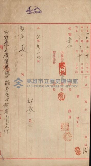 州財產－小學校市街庄（無償讓與）藏品圖，第485張