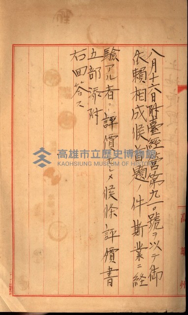 陸軍用地關係綴（評價關係）藏品圖，第784張