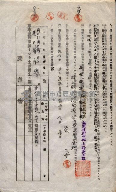 海軍土地借上契約書
（施設部長印捺印済）藏品圖，第769張
