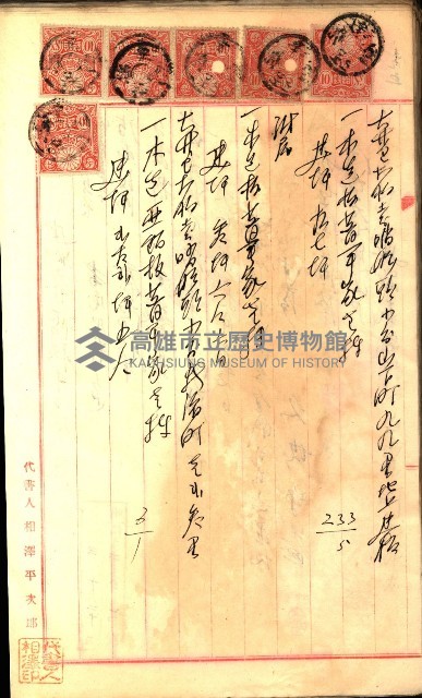 建物登記申請書、囑託書、通知書
附屬書類綴込帳（建申第壱號）藏品圖，第569張