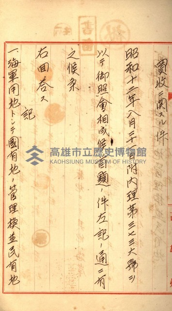 策源地買收綴藏品圖，第574張