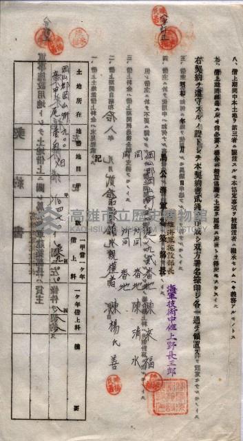 海軍土地借上契約書
（施設部長印捺印済）藏品圖，第569張