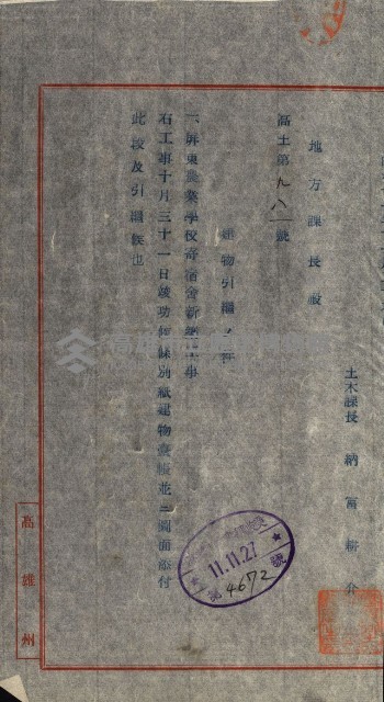 州有建物綴
（昭和十一年度）藏品圖，第171張