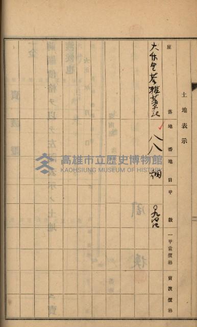 州財產－罹災救助買收
（罹災救助－二十之六）藏品圖，第169張