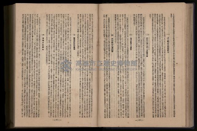 《臺灣省首屆民選縣市長暨縣市議員特輯》藏品圖，第168張