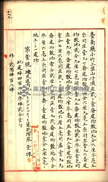 建物登記申請書、囑託書、通知書
附屬書類綴込帳（建申第壱號）藏品圖，第169張