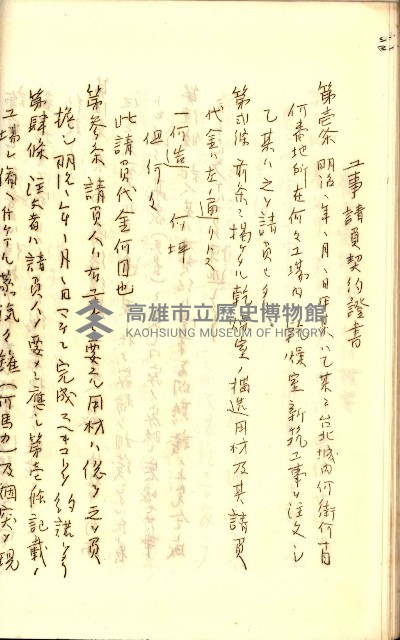 公証書式參考書（甲、乙追加）藏品圖，第169張