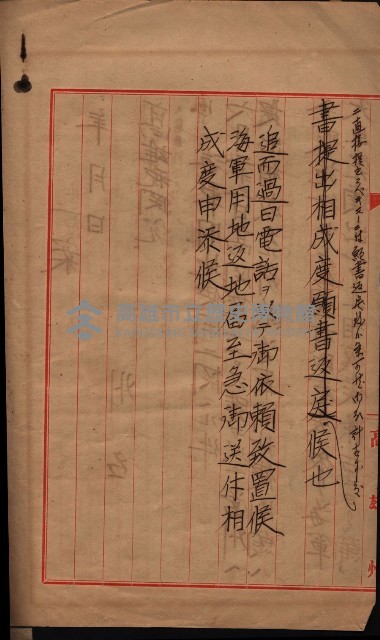 雜件藏品圖，第169張
