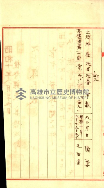 陸軍用地藏品圖，第170張