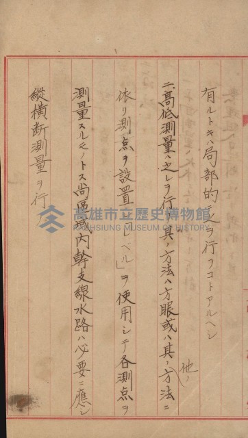 祕密地圖ニ關スル書類（高雄州）藏品圖，第170張