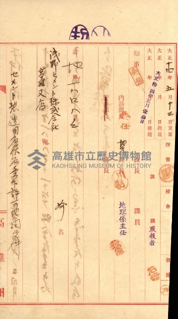 壽山公園貸下書類（指令第二一八號許可）藏品圖，第170張
