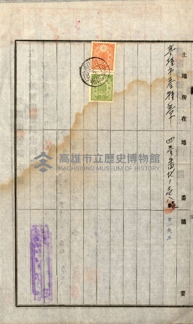土地地圖謄本請求書（高雄州）藏品圖，第169張