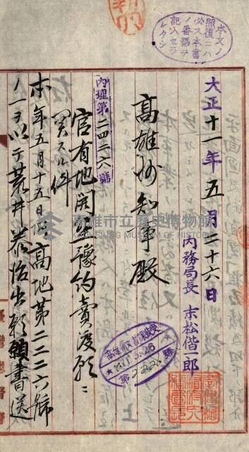 豫約開墾（荒井泰治、荒井泰男）藏品圖，第172張