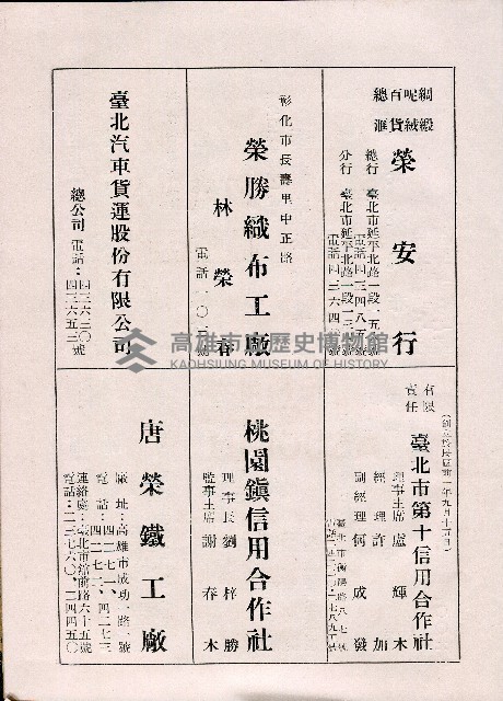 《台灣名人集》（第一集）藏品圖，第168張