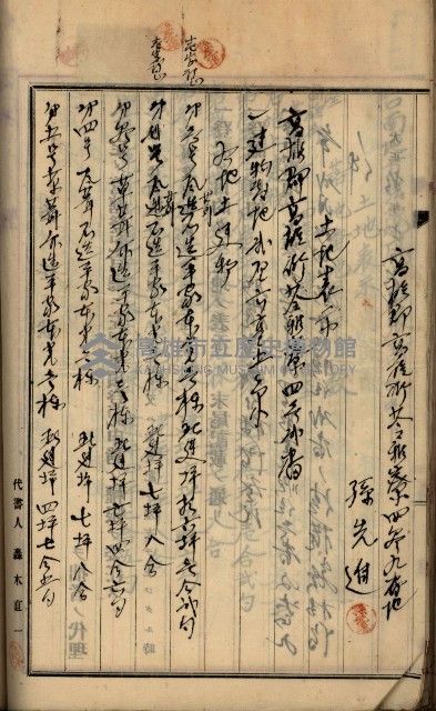 州財產－罹災救助基金所屬地ニ関スル登記原議書
（罹災救助－二十之五）藏品圖，第170張