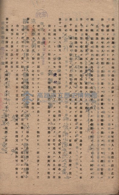 國有財產貸付許可綴（高雄州岡山郡）藏品圖，第169張