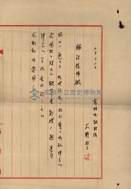 馬臨營第七五號藏品圖，第169張