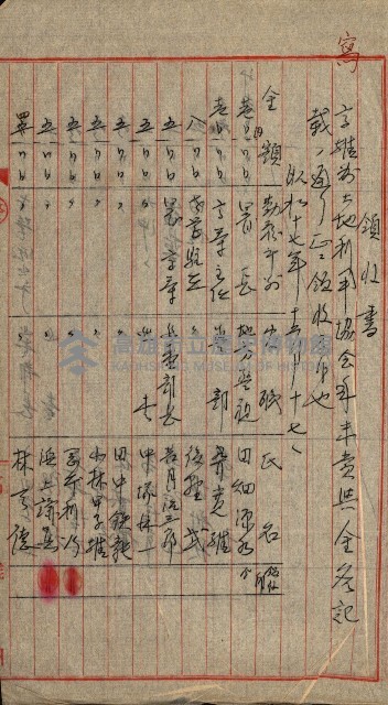 金錢關係書類綴－土地利用協會（雜出）藏品圖，第170張